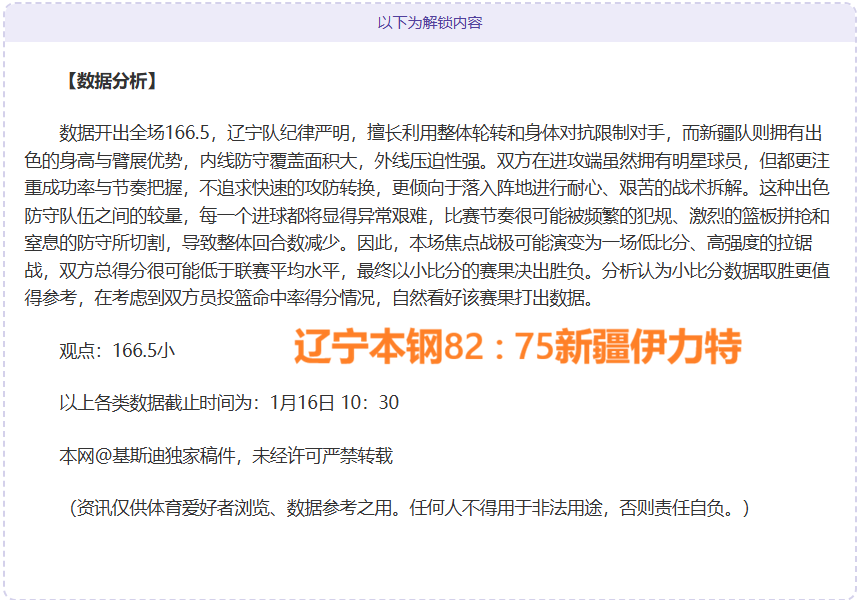 火箭不敌爵,申京,板乔治,皇冠体育app下载,皇冠体育官网,澳门皇冠体育,bet皇冠体育在线