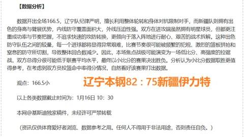 火箭不敌爵士，申京27分12板乔治30分8助，马尔卡宁23分逆转战局_NBA篮板战