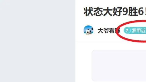 今日私厨推荐：欧联杯诺丁汉森林对波尔图赛事分析