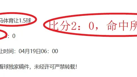 大乐透期号专家推荐分析：塔帅对因卡皮耶满意，赛季后考虑买断